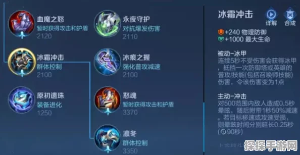深度解析，冰霜冲击与纯净苍穹能否携手出战？