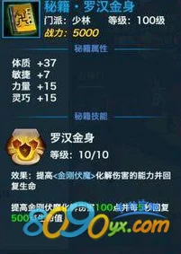 剑侠情缘手游少林装备属性选择全攻略