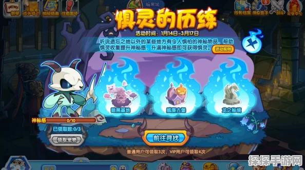 洛克王国惧灵进化全攻略，解锁不朽领主的秘密