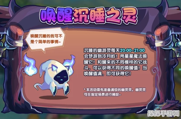 洛克王国惧灵进化全攻略，解锁不朽领主的秘密