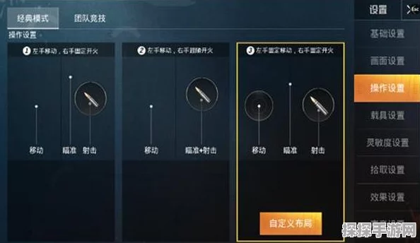 和平精英灵敏度调整全解析，左右晃动精确调整技巧