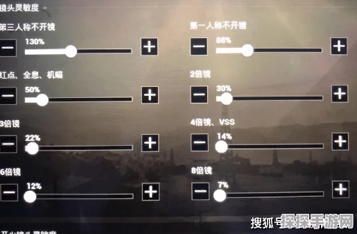 和平精英灵敏度调整全解析，左右晃动精确调整技巧