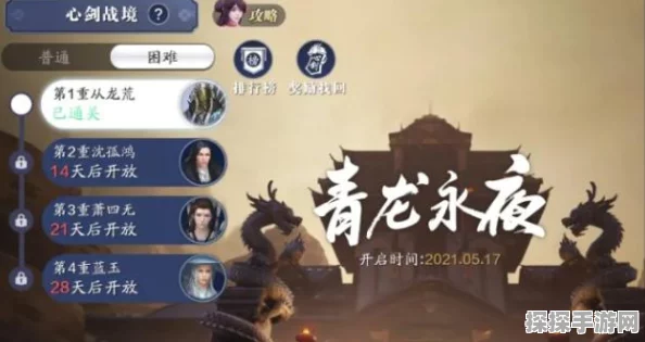 天涯明月刀手游心剑战境副本全解析