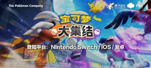 宝可梦大集结，全新彩色染发剂获取秘籍大公开
