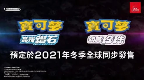 宝可梦大集结，全新彩色染发剂获取秘籍大公开
