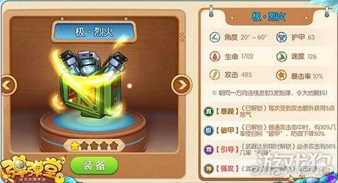 弹弹堂真武器精选指南，探寻最强大且适合的武器