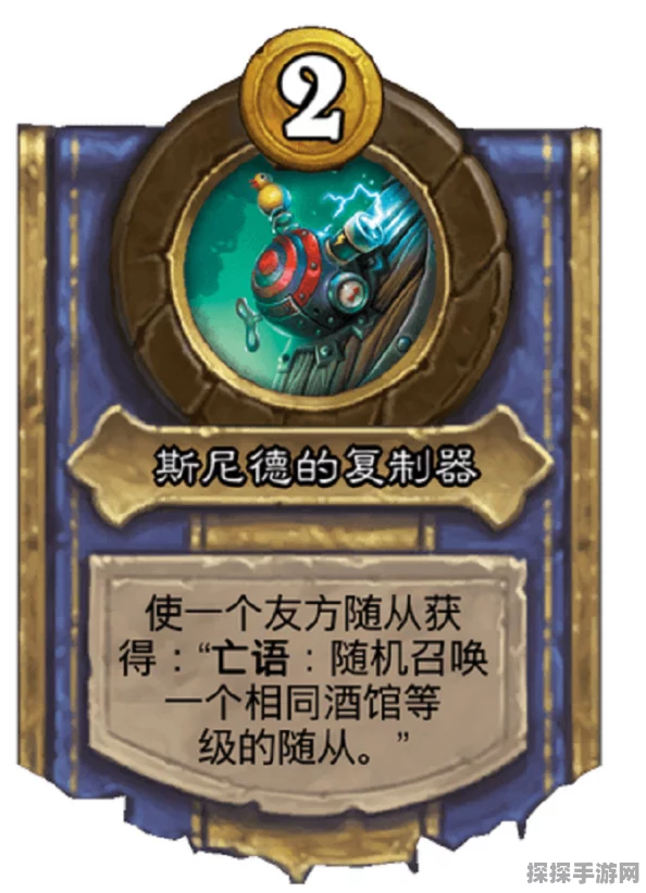 炉石传说深铁穴居人，中立随从的战术新星