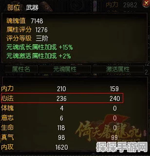 蜀山初章，解锁先天属性的最佳秘诀