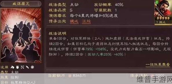 三国志战略版临锋决敌战法深度解析，战法介绍与实战应用