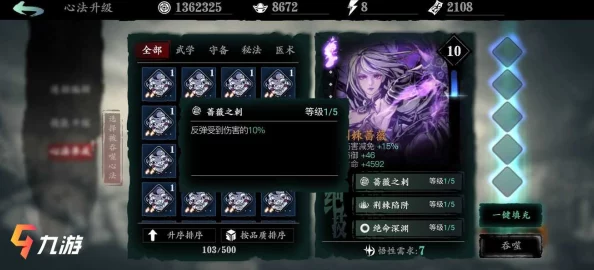 影之刃3明眸皓齿之境探索与觉醒指南
