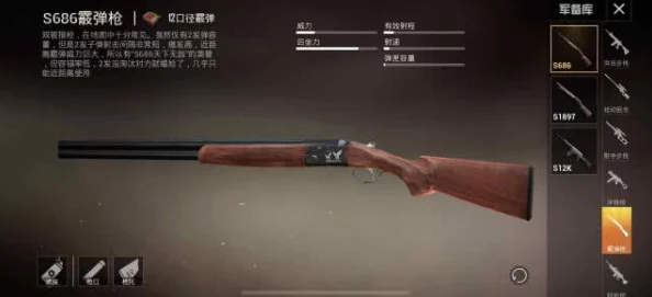 和平精英，三发射击枪的奥秘与无敌搭配指南