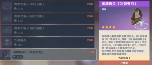 原神冲刺节拍玩法全攻略，制敌秘籍，战斗效率飙升