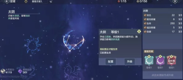 妄想山海星宿与灵蕴分配深度解析，打造无敌战力的加点指南