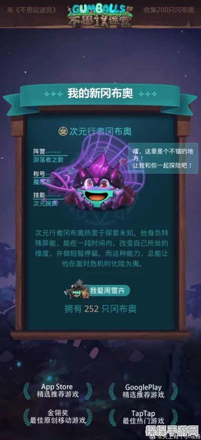 手游资讯，不思议迷宫永恒王座冈布奥兑换指南