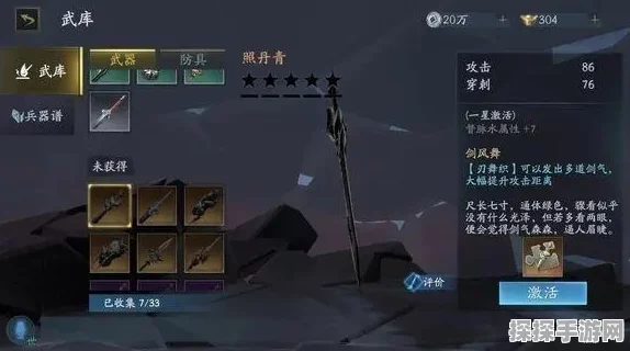 流星蝴蝶剑，关卡探秘与通关秘籍