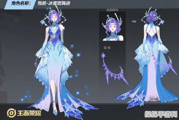 王者荣耀甄姬冰雪奇缘皮肤大揭秘