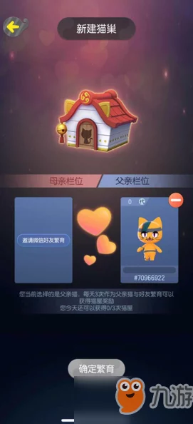 手游资讯，一起来捉妖猫配对技巧大揭秘，助你轻松驾驭最佳组合