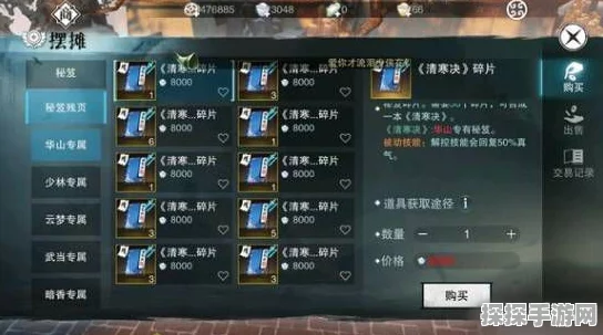 楚留香手游武当吸血秘籍，称霸江湖新玩法
