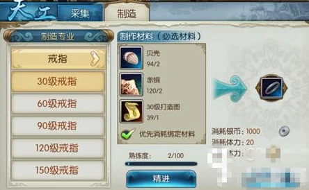 诛仙手游真仙品质装备获取与升级全攻略