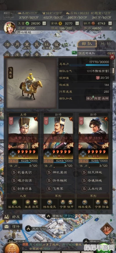 三国志兖州风云，满红富贵骑震撼战场的秘密全解