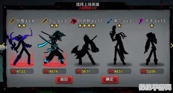 手游资讯，火柴人联盟2三星荆棘套装深度解析，助你战力飙升