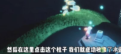 手游资讯，光遇潜海季最终任务攻略详解