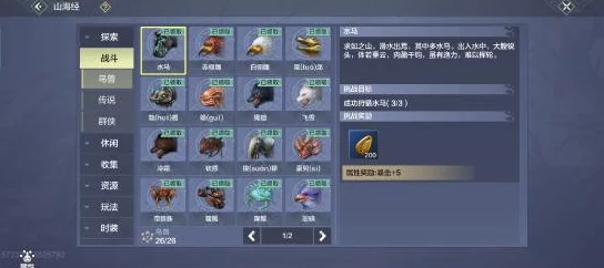 妄想山海夹子使用全攻略，精准捕捉，提升战力