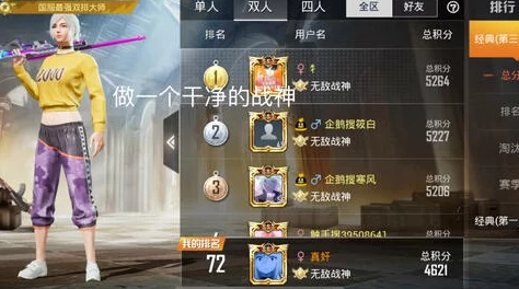 和平精英小熊套装重新上架预告
