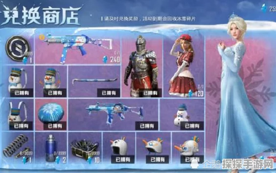 和平精英小熊套装重新上架预告