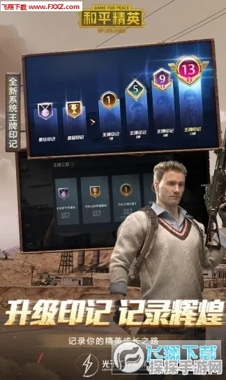 和平精英小熊套装重新上架预告
