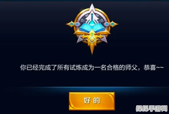 王者荣耀师徒任务全面解析，13项挑战助你深化师徒情谊