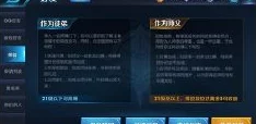 王者荣耀师徒任务全面解析，13项挑战助你深化师徒情谊