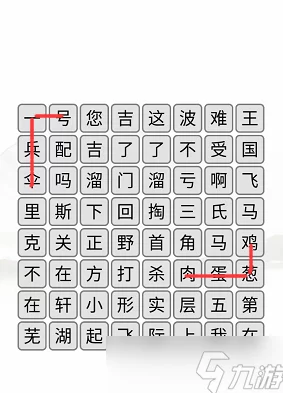 汉字找茬王，怀旧大过年的通关秘籍