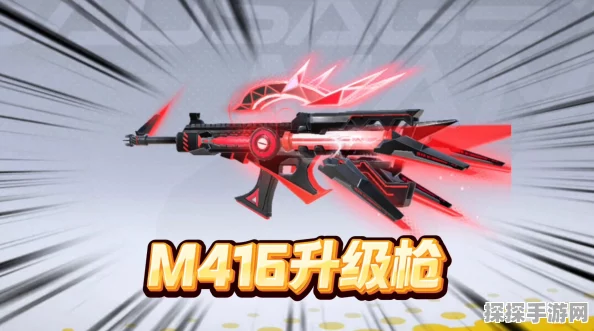 香肠派对，M416 配件搭配秘籍 制霸战场必备