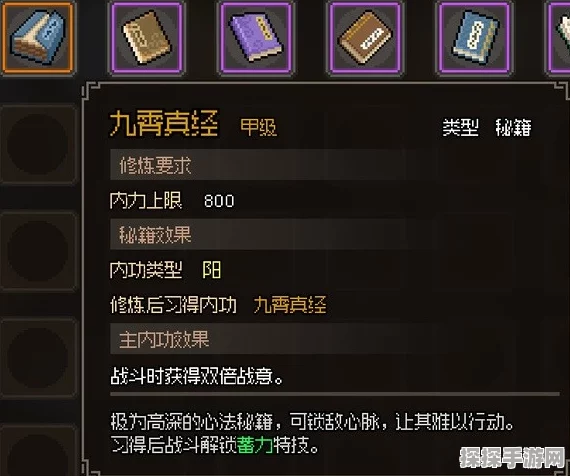 手游资讯，揭秘大侠立志传九霄真经获取攻略