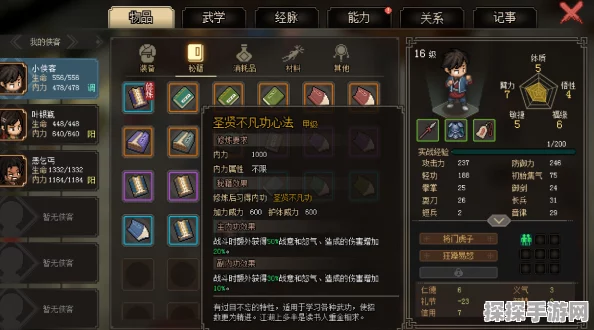 手游资讯，揭秘大侠立志传九霄真经获取攻略