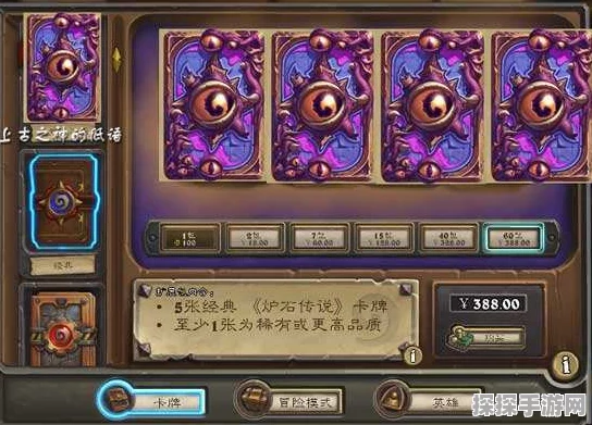 炉石传说新版本上古之神的低语免费卡包领取全攻略