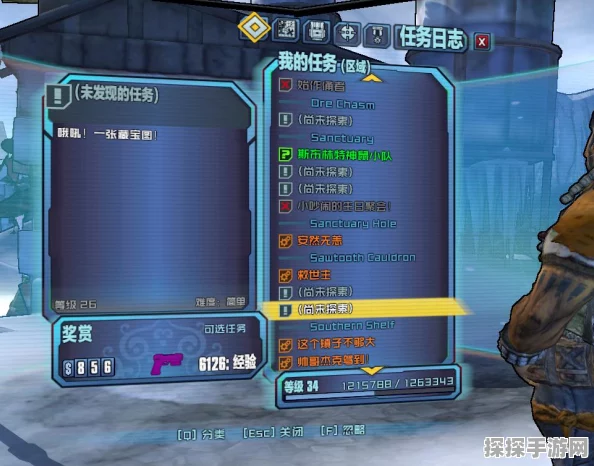 无主之地 2，保险箱宝物任务与照片交付全攻略