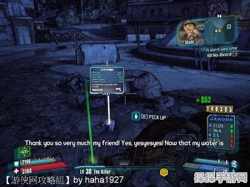 无主之地 2，保险箱宝物任务与照片交付全攻略