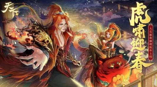 春节狂欢！手游皮肤大放送，新战法震撼登场，合军聚众无敌强