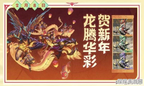春节狂欢！手游皮肤大放送，新战法震撼登场，合军聚众无敌强