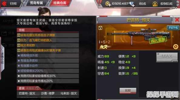 CF手游资讯，全面解析如何获取巴雷特毁灭审判者