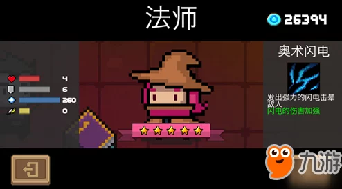 手游资讯，元气骑士古代武器残页作用深度解析