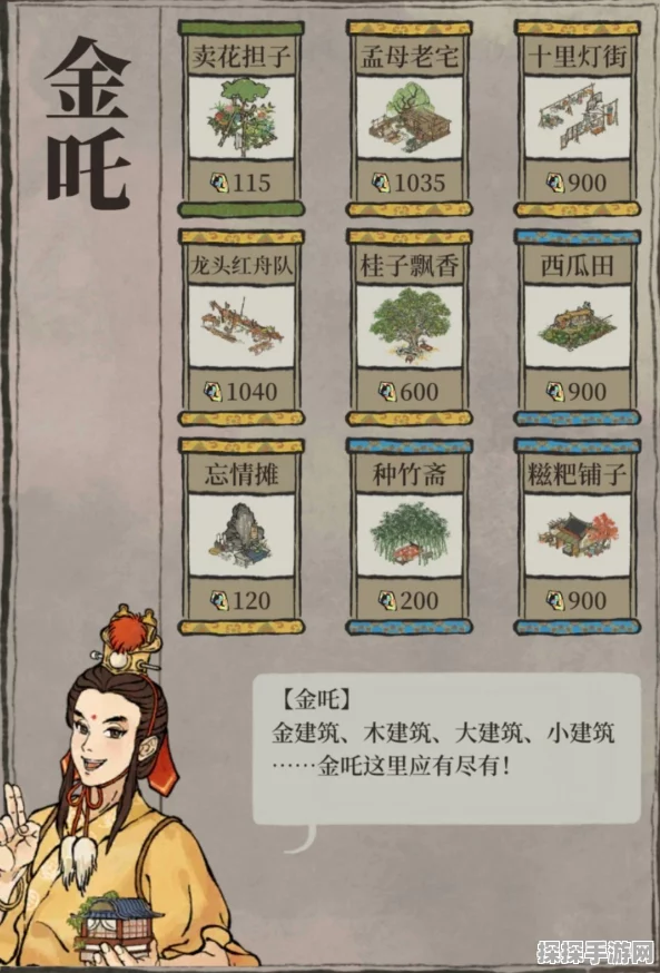 探秘江南百景图，桂子飘香的获取秘籍