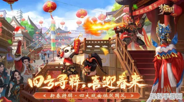 梦三国手游元宵庆典盛启，锦鲤步婉共贺团圆佳节