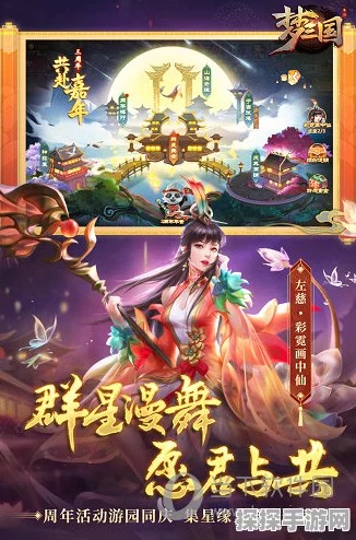 梦三国手游元宵庆典盛启，锦鲤步婉共贺团圆佳节