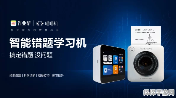 作业帮帮帮机使用秘籍大公开