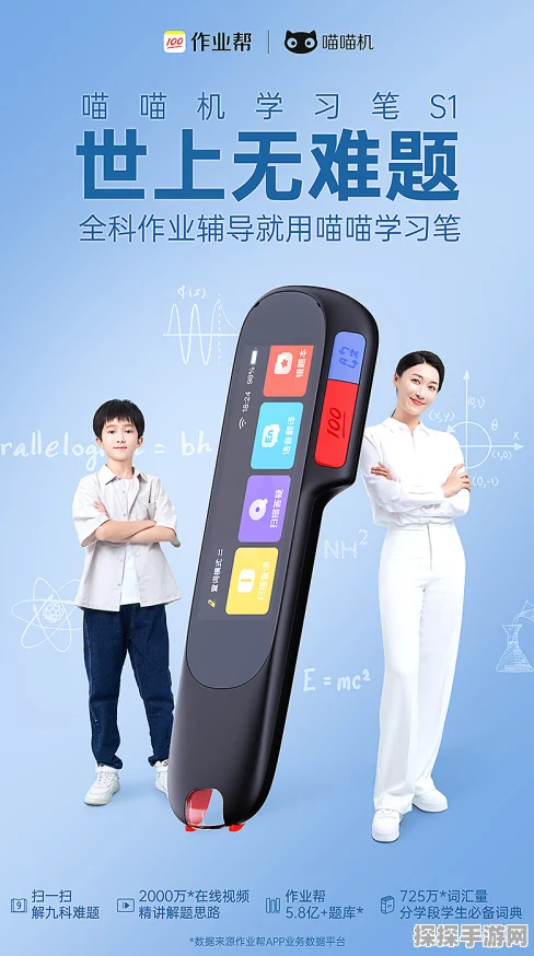 作业帮帮帮机使用秘籍大公开