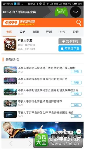新不良人手游预约100连抽领取秘籍大公开