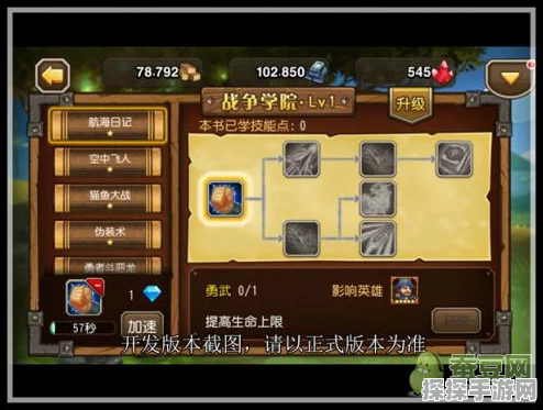 刀塔传奇首章通关秘籍，全军出击策略与技巧深度解析